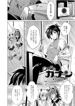 Page 395 of COMIC Reboot Vol. 16