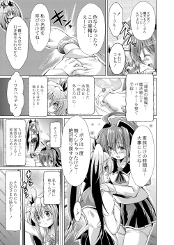 Page 396 of COMIC Reboot Vol. 16