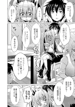 Page 397 of COMIC Reboot Vol. 16