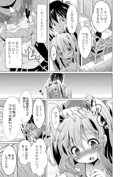 Page 398 of COMIC Reboot Vol. 16