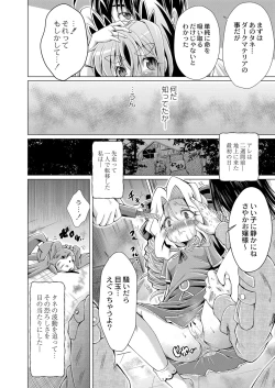 Page 399 of COMIC Reboot Vol. 16