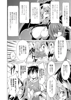 Page 411 of COMIC Reboot Vol. 16