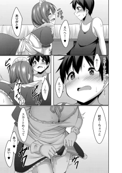 Page 44 of COMIC Reboot Vol. 16