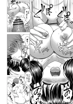 Page 477 of COMIC Reboot Vol. 16