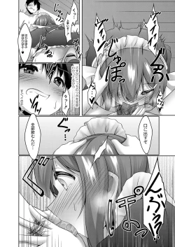 Page 47 of COMIC Reboot Vol. 16