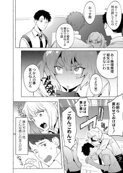 Page 485 of COMIC Reboot Vol. 16