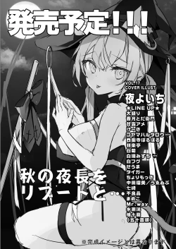 Page 521 of COMIC Reboot Vol. 16