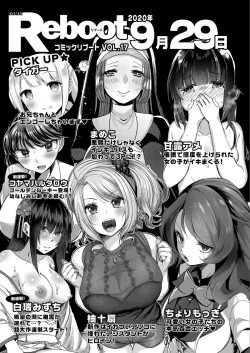 Page 522 of COMIC Reboot Vol. 16