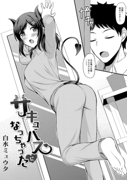 Page 61 of COMIC Reboot Vol. 16