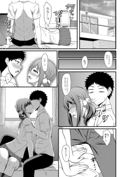 Page 72 of COMIC Reboot Vol. 16