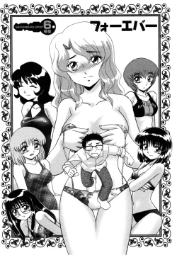 Page 110 of Shizumi Sou UP UP