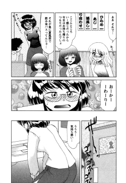 Page 133 of Shizumi Sou UP UP