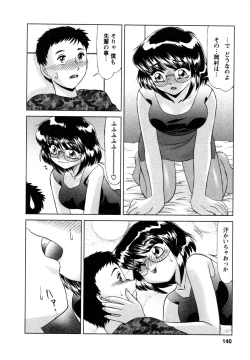 Page 141 of Shizumi Sou UP UP