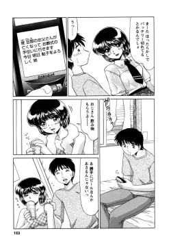 Page 154 of Shizumi Sou UP UP