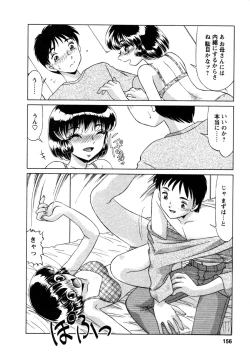 Page 157 of Shizumi Sou UP UP
