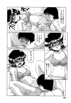 Page 159 of Shizumi Sou UP UP