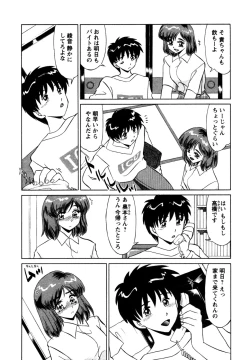 Page 171 of Shizumi Sou UP UP