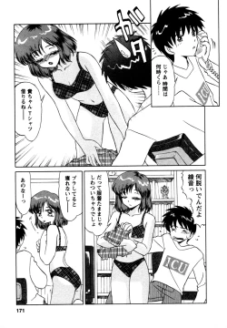 Page 172 of Shizumi Sou UP UP