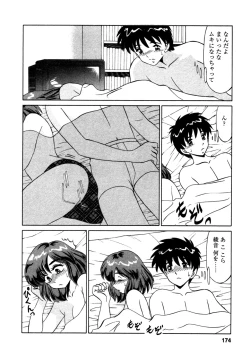 Page 175 of Shizumi Sou UP UP