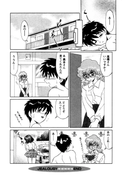 Page 183 of Shizumi Sou UP UP