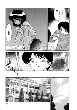 Page 186 of Shizumi Sou UP UP