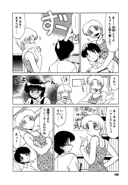 Page 187 of Shizumi Sou UP UP