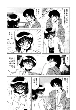 Page 189 of Shizumi Sou UP UP