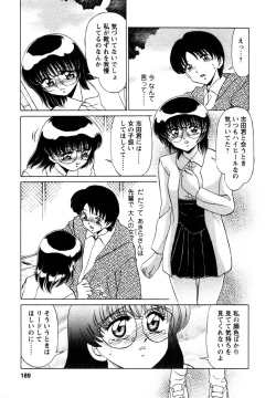 Page 190 of Shizumi Sou UP UP