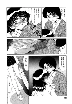 Page 191 of Shizumi Sou UP UP