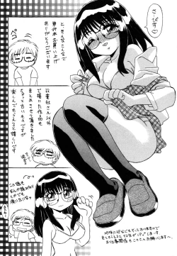 Page 202 of Shizumi Sou UP UP