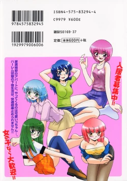 Page 206 of Shizumi Sou UP UP