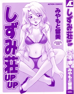 Page 2 of Shizumi Sou UP UP