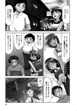 Page 6 of Shizumi Sou UP UP