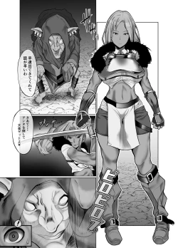 Page 4 of Saimin Biyaku vs Mahoutsukai Goblin