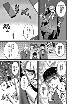 Page 162 of Kichiku Isekai no Shoujo tachi