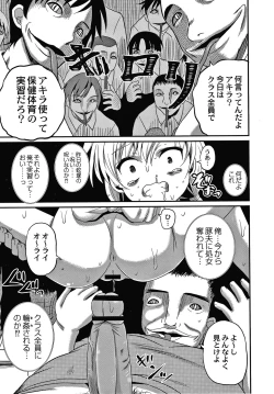 Page 190 of Kichiku Isekai no Shoujo tachi