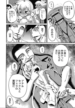 Page 193 of Kichiku Isekai no Shoujo tachi