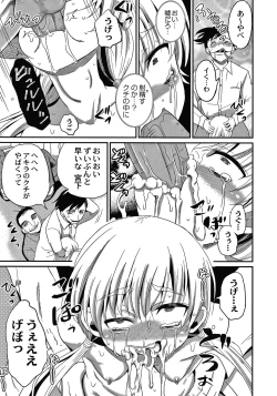 Page 196 of Kichiku Isekai no Shoujo tachi