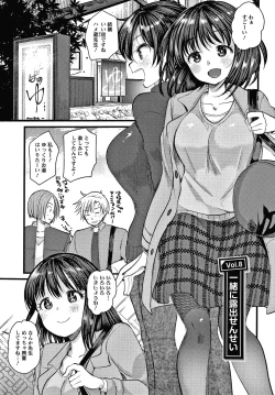 Page 138 of Double Choukyou Challenge