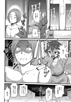 Page 145 of Double Choukyou Challenge