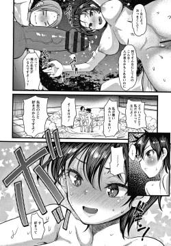 Page 147 of Double Choukyou Challenge