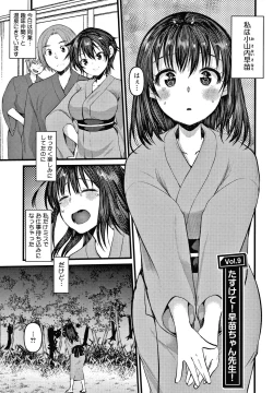 Page 156 of Double Choukyou Challenge