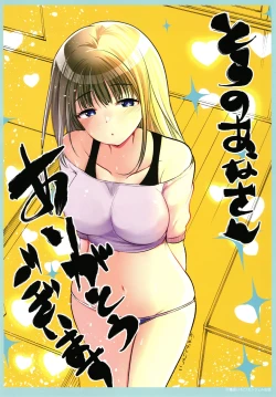 Page 184 of Double Choukyou Challenge