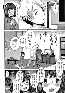 Page 27 of Double Choukyou Challenge