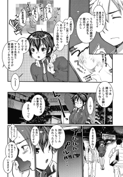 Page 45 of Double Choukyou Challenge