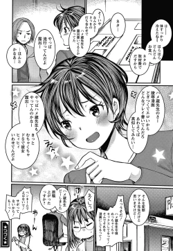 Page 61 of Double Choukyou Challenge