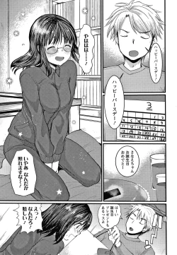 Page 66 of Double Choukyou Challenge