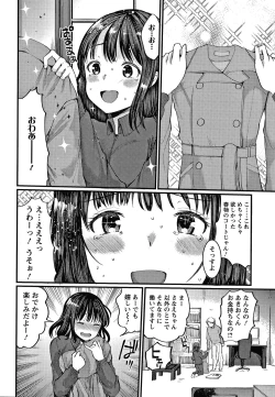 Page 67 of Double Choukyou Challenge