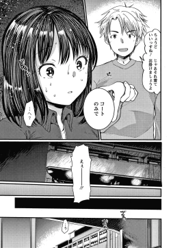 Page 68 of Double Choukyou Challenge