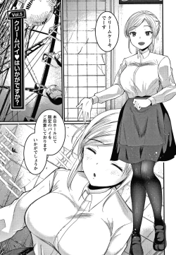 Page 82 of Double Choukyou Challenge